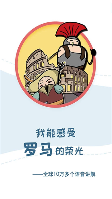 美景听听免费版