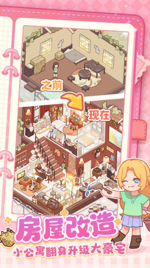 我的休闲时光v2.40.00版