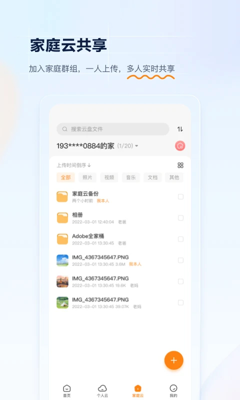 联通云盘手机版