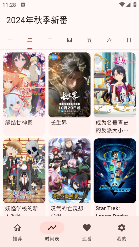 Kazumi最新版