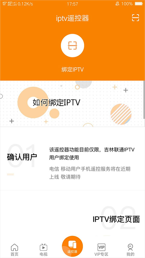 吉智视频官网版