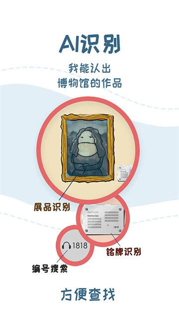 美景听听免费版