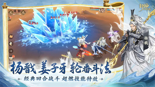 封神幻想世界雷霆版