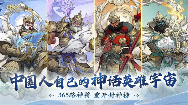 封神幻想世界雷霆版