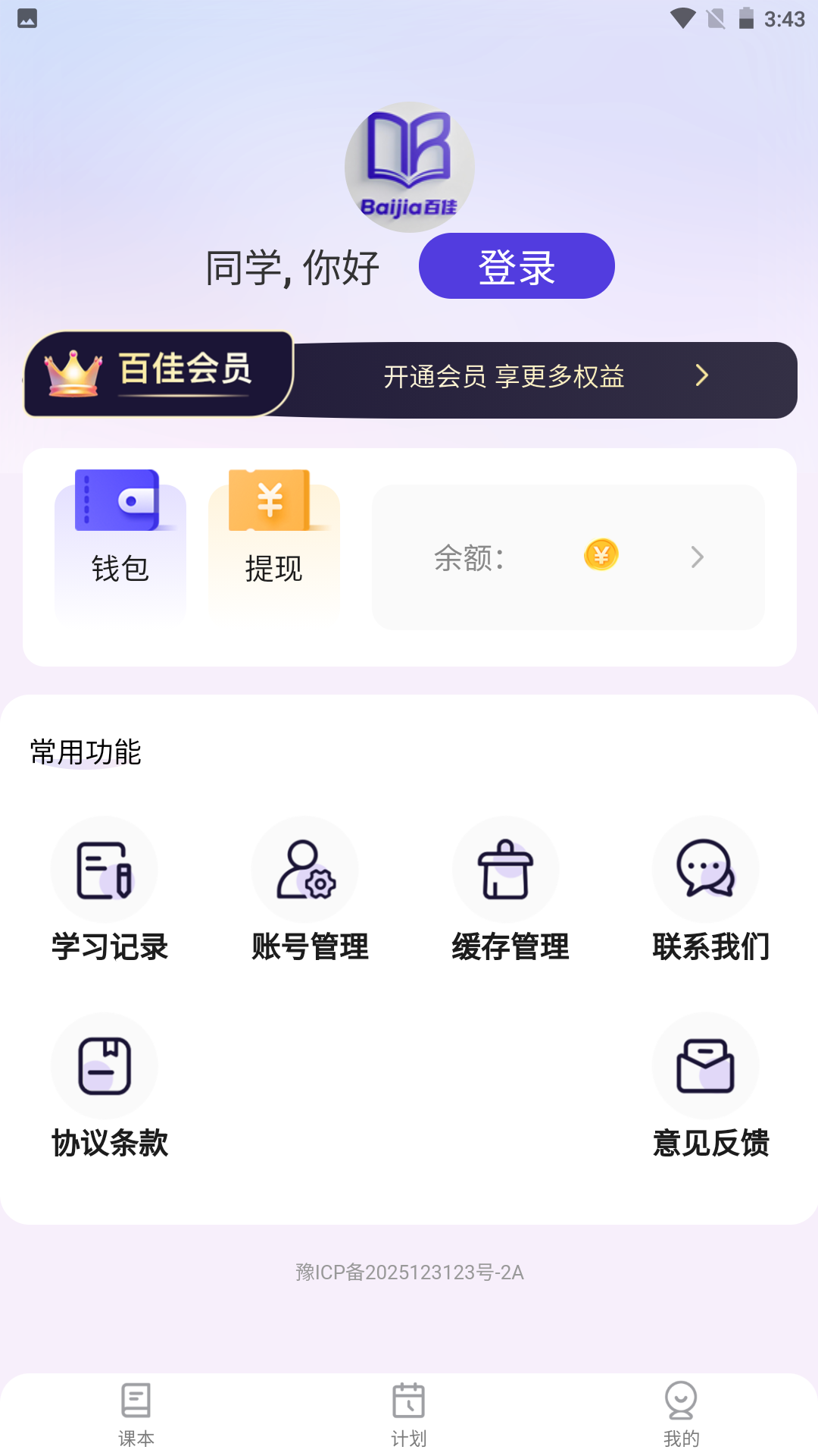 百佳单词速记2025最新版