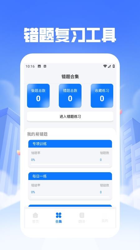 口袋英语EN英语宝