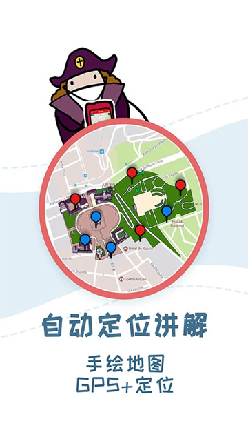 美景听听免费版
