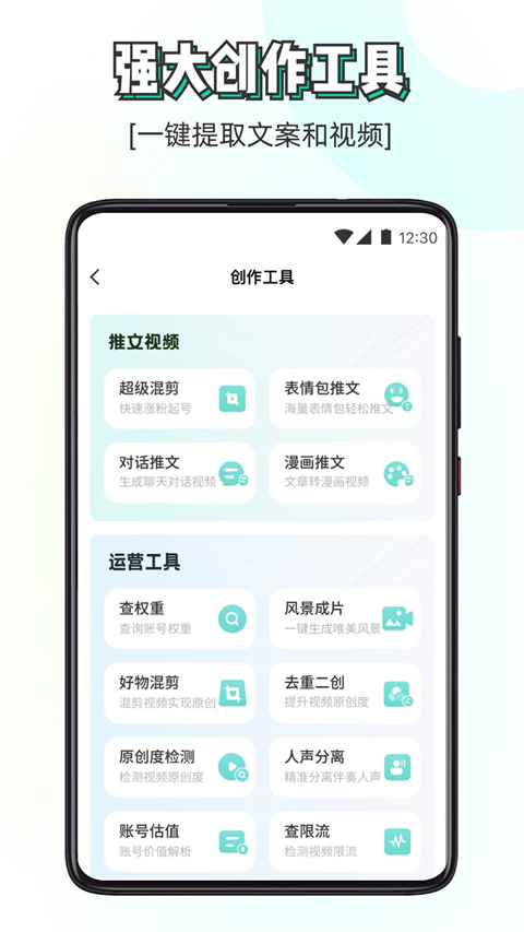素材神器免费版