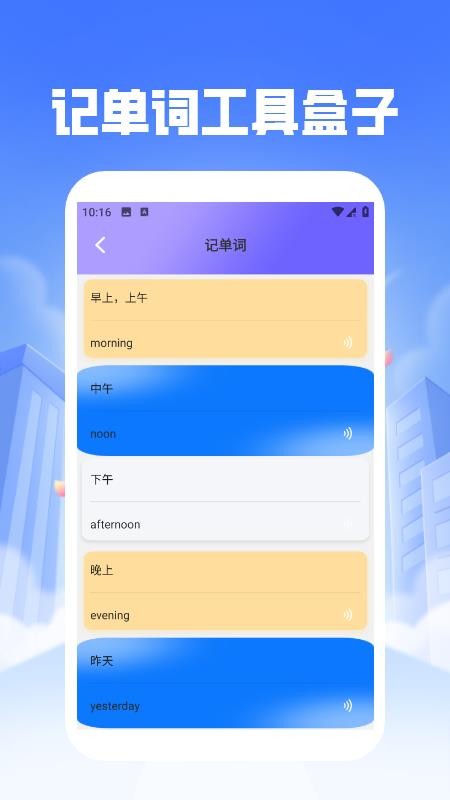 口袋英语EN英语宝