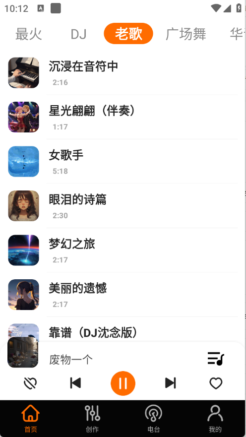 免费歌曲大全