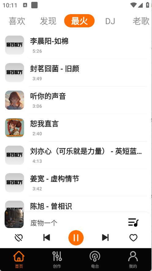 免费歌曲大全