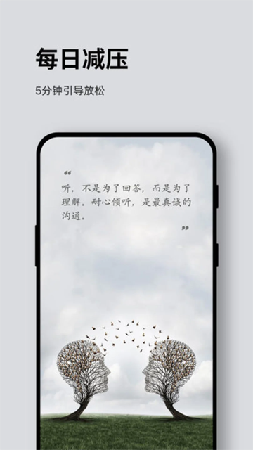 Ease助眠4.8.9