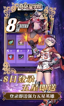 奇葩星学院0.01折版