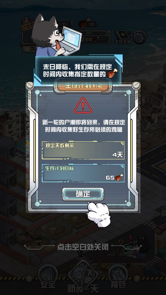 怎么玩截图1