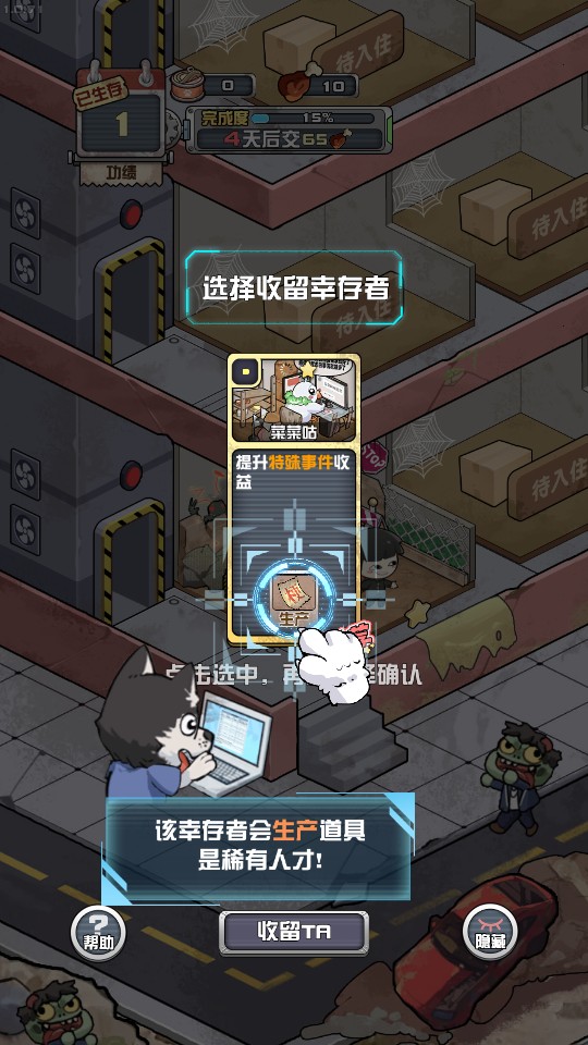 怎么玩截图3