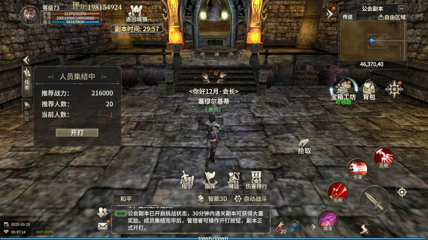 奇迹世界起源官网版