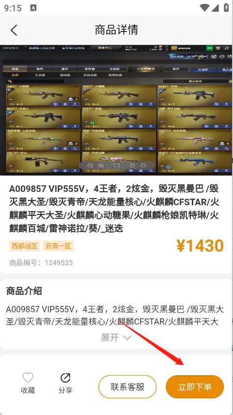 阿千游戏交易