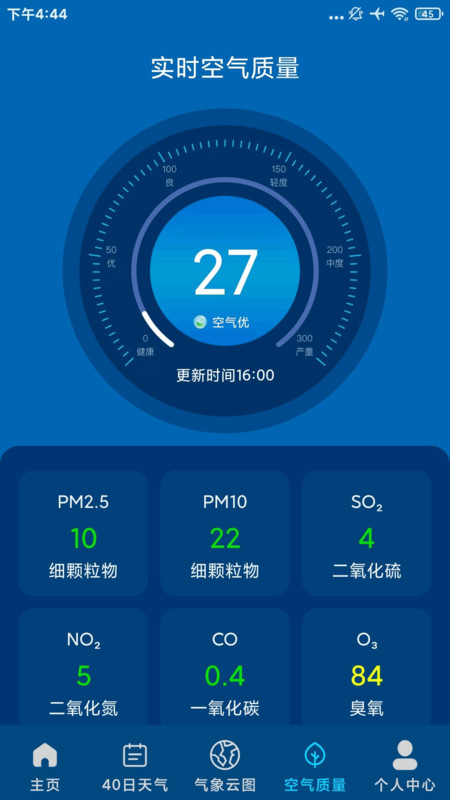 5G本地天气预报