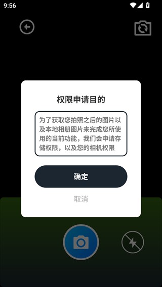 慧识扫描王