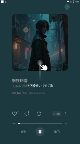 音潮