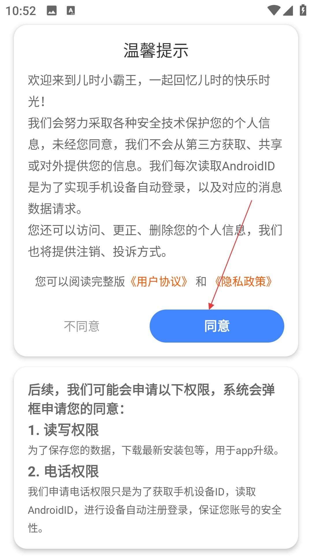 使用方法截图1