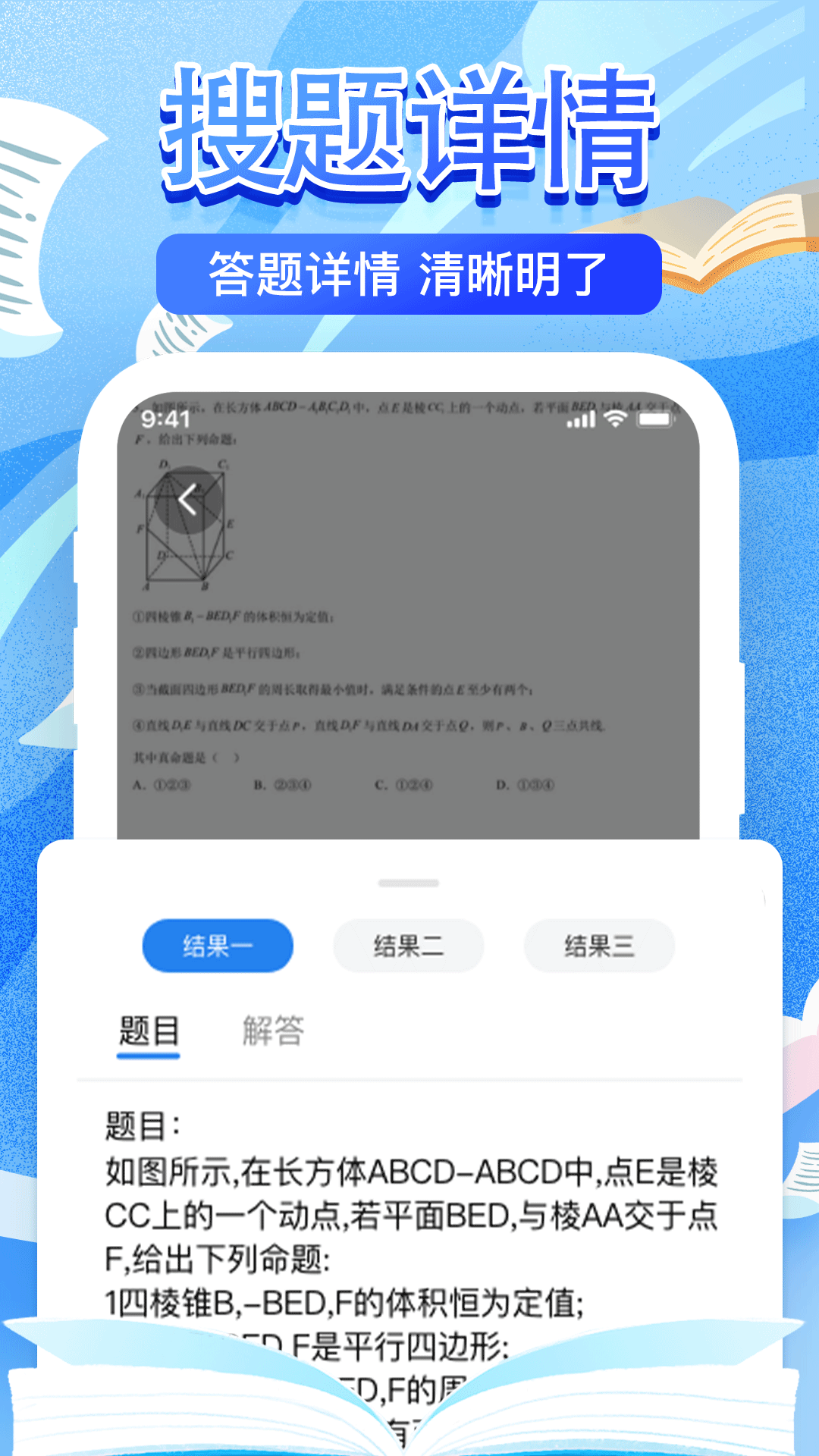 作业检查搜题帮正版