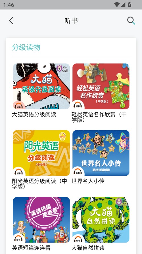 使用指南截图3