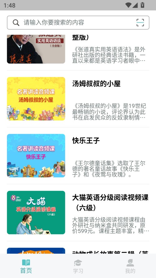 使用指南截图4