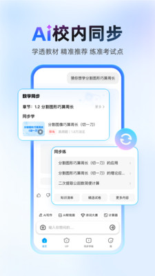 作业帮2025最新版