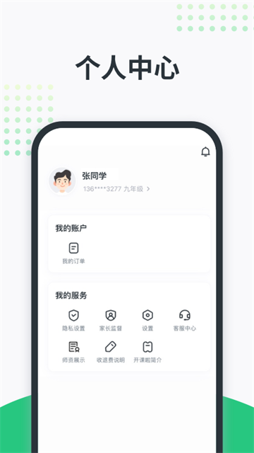 开课啦正版