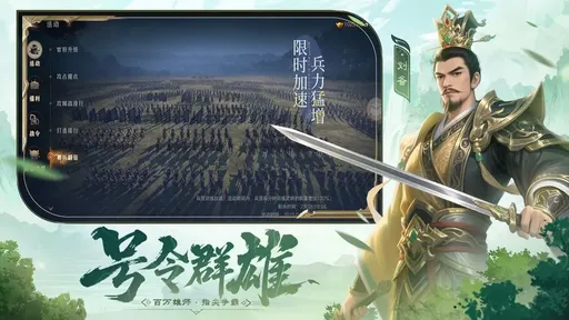 问鼎三国2025版