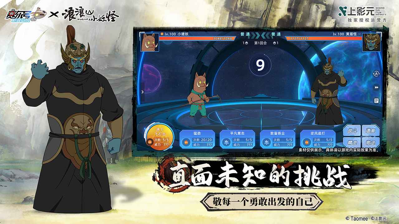 赛尔号巅峰之战浪浪小妖怪联动版