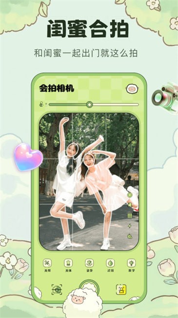 会拍相机1.2.9