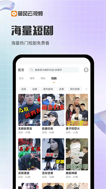 御风云视频最新版