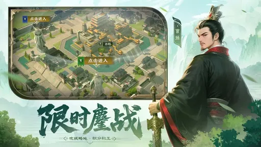 问鼎三国2025版