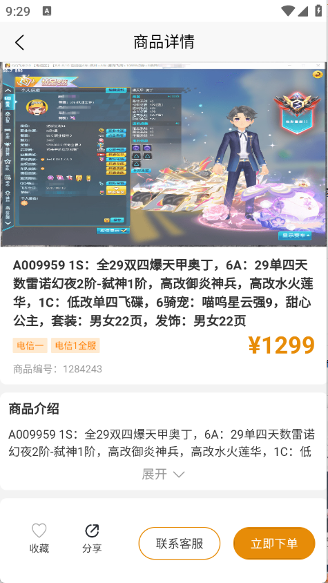 阿千游戏交易