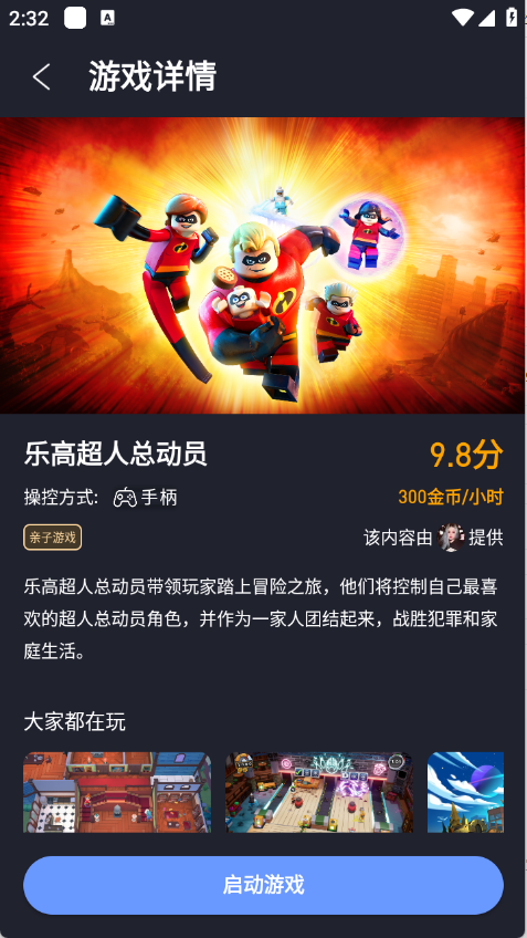 咪兔泛玩2025版