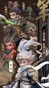 巨神军师最新版