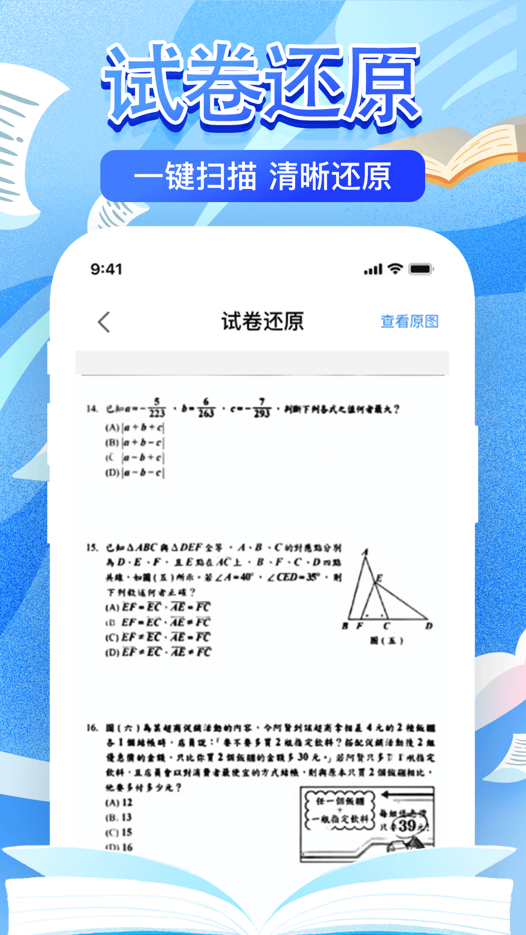 作业检查搜题帮正版
