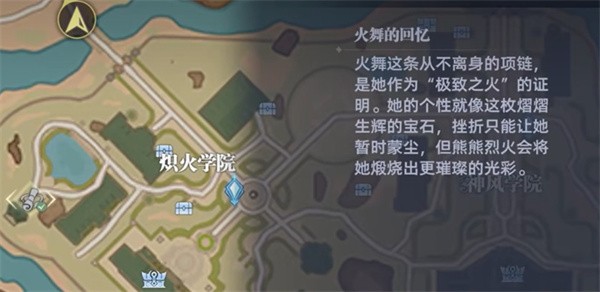 斗罗大陆猎魂世界火舞回忆的收集位置详解 斗罗大陆猎魂世界火舞回忆的搜集位置介绍