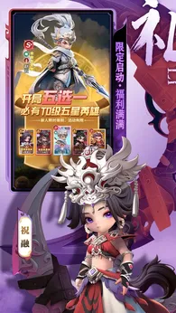 巨神军师最新版
