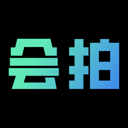 会拍相机1.2.9