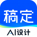 稿定设计工具手机版图标