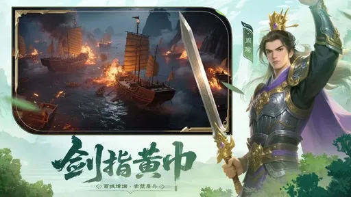 问鼎三国2025版