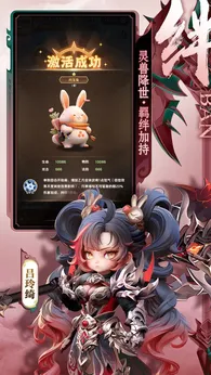 巨神军师最新版