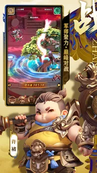 巨神军师最新版