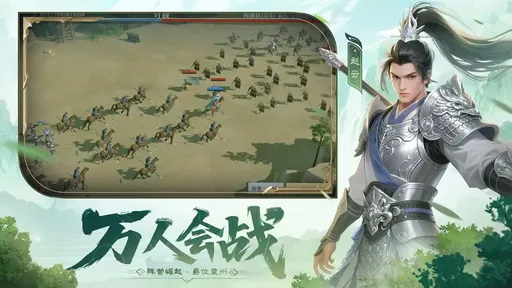 问鼎三国2025版
