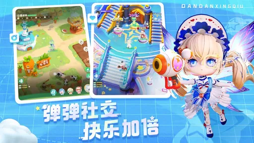 弹弹星球