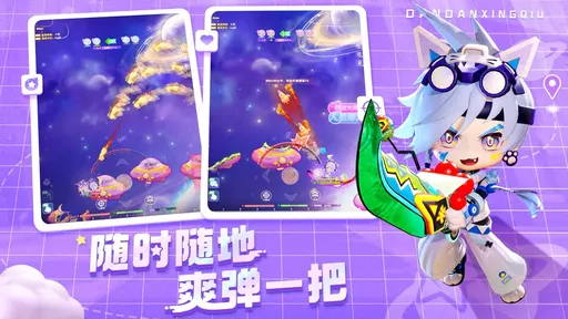 弹弹星球