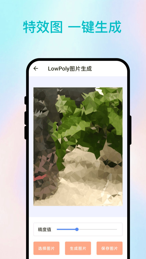 慧识扫描王